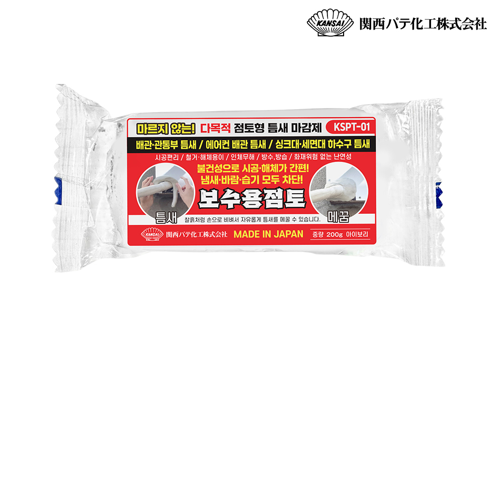 칸사이빠대 KSPT-01 보수용 점토